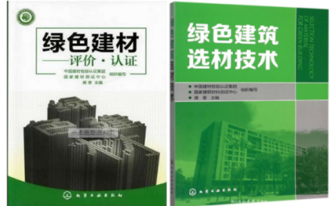 广汉防腐地坪公司参编《绿色建材评价 高固体分防腐蚀涂料》国家团体标准